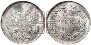 50 пенни 1917 года S