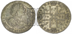 1 рубль 1723 года OK ( в горностаевой мантии, ”тигровик”, без андреевского креста)