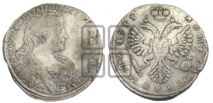 Полтина 1733 года (голова смещена влево)