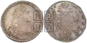 1 рубль 1736 года (без кулона на груди)