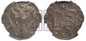 4 копейки 1757