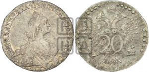 20 копеек 1766 года СПБ (без шарфа на шее)