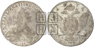 1 рубль 1776 года СПБ/ЯЧ ( СПБ, без шарфа на шее)