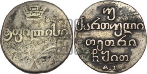 Двойной абаз 1819 года АТ