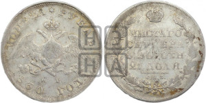 1 рубль 1830 года СПБ/НГ (Орел с опущенными крыльями)