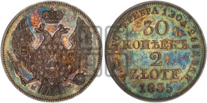 30 копеек - 2 злотых 1835 года МW (MW, Варшавский двор)