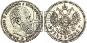 1 рубль 1886 года (АГ) (большая голова)
