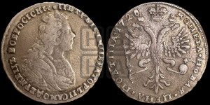 Полтина 1728 года (Московский тип, бюст внутри надписи)