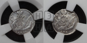 5 копеек 1759 года СПБ (кружок малого формата)