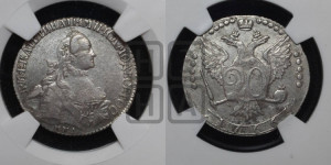 20 копеек 1766 года ММД (с шарфом на шее)