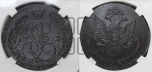 5 копеек 1782 года КМ (КМ, Сузунский монетный двор)