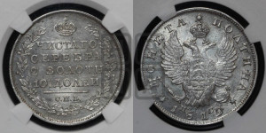 Полтина 1819 года СПБ/ПС (На головах орла короны меньше и отстоят дальше от центральной)