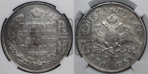 1 рубль 1830 года СПБ/НГ (Орел с опущенными крыльями)
