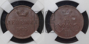 Денежка 1855 года ЕМ (без зубчатых ободков / корона закрытая)