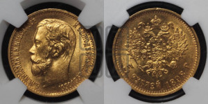 5 рублей 1898 года (АГ)
