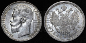 1 рубль 1898 года (АГ)