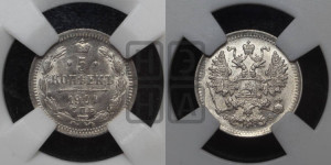 5 копеек 1901 года СПБ/ФЗ