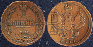 1 копейка 1811 года КМ/ПБ (“Тетерев”,  КМ, Сузунский двор)