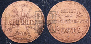 1 копейка 1916 года J