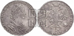 Полтина 1725 года (портрет в античных доспехах  - ”Матрос”, бюст разделяет надпись)
