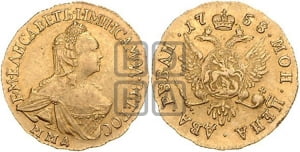 1 рубль 1757 года (для дворцового обихода)
