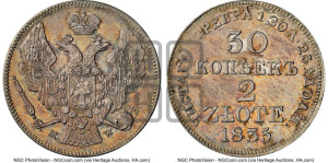 30 копеек - 2 злотых 1835 года МW (MW, Варшавский двор)