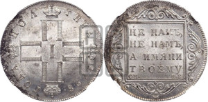 Полтина 1798 года СМ/МБ
