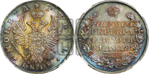 1 рубль 1818 года СПБ/ПС (орел 1819 года СПБ/ПС, корона больше, обод уже; скипетр длиннее, хвост длиннее, вытянутый)