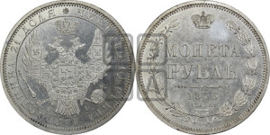 1 рубль 1856 года СПБ/ФБ (орел 1851 года СПБ/ФБ, в крыле над державой 3 пера вниз, св. Георгий без плаща)