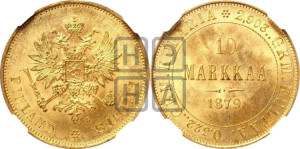 10 марок 1879 года S
