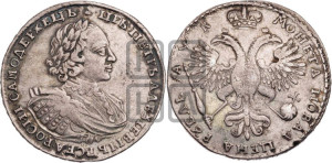 1 рубль 1720 года (портрет в латах, без инициалов медальера)