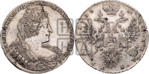 1 рубль 1733 года (без броши на груди, разновидности не отмеченные редкостью)