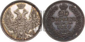 20 копеек 1851 года СПБ/ПА (орел 1850 года СПБ/ПА, хвост уже из 7-ми перьев, корона маленькая)