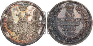 10 копеек 1851 года СПБ/ПА (орел 1851 года СПБ/ПА, хвост и крылья растрепаны, центральное перо в хвосте самое длинное, Св.Георгий в плаще)