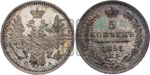 5 копеек 1851 года СПБ/ПА (орел 1851 года СПБ/ПА, узкий хвост из 7-ми перьев, боковые перья отдалены от центрального)