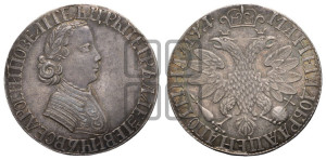 Полтина 1704 года (”Алексеевская полтина”, без обозначения монетного двора). Новодел.