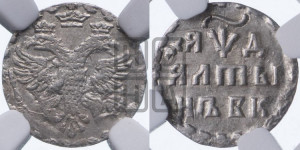 Алтын 1704 года БК