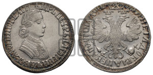 Полтина 1705 года (по образцу рубля 1704г, ”Алексеевская полтина”)