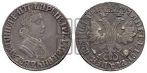 Полтина 1705 года (по образцу рубля 1704г, ”Алексеевская полтина”)