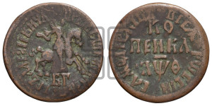 1 копейка 1709 года БГ (БГ, всадник в плаще, точка / точка)