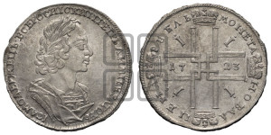 1 рубль 1723 года (портрет в античных доспехах, ”матрос”, без инициалов медальера)