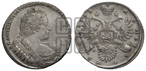 1 рубль 1733 года (без броши на груди, разновидности не отмеченные редкостью)
