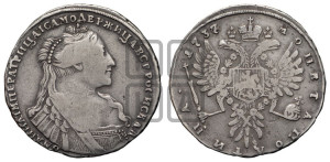 Полтина 1737 года (тип 1735 года, без кулона на груди)