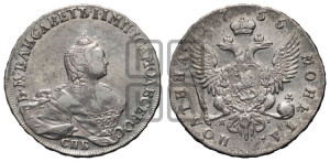 Полтина 1755 года СПБ/ЯI (СПБ, портрет работы Скотта)