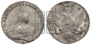 1 рубль 1756 года СПБ / I M (СПБ, портрет работы Скотта)