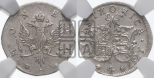 4 копейки 1757