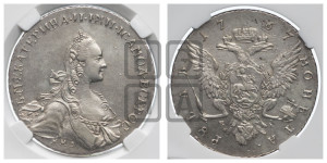 1 рубль 1767 года ММД/EI ( MMД, без шарфа на шее)