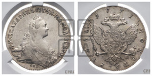 1 рубль 1771 года СПБ/АШ ( СПБ, без шарфа на шее)
