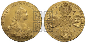 10 рублей 1773 года СПБ (без шарфа на шее)