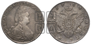 1 рубль 1784 года СПБ/ММ (новый тип)